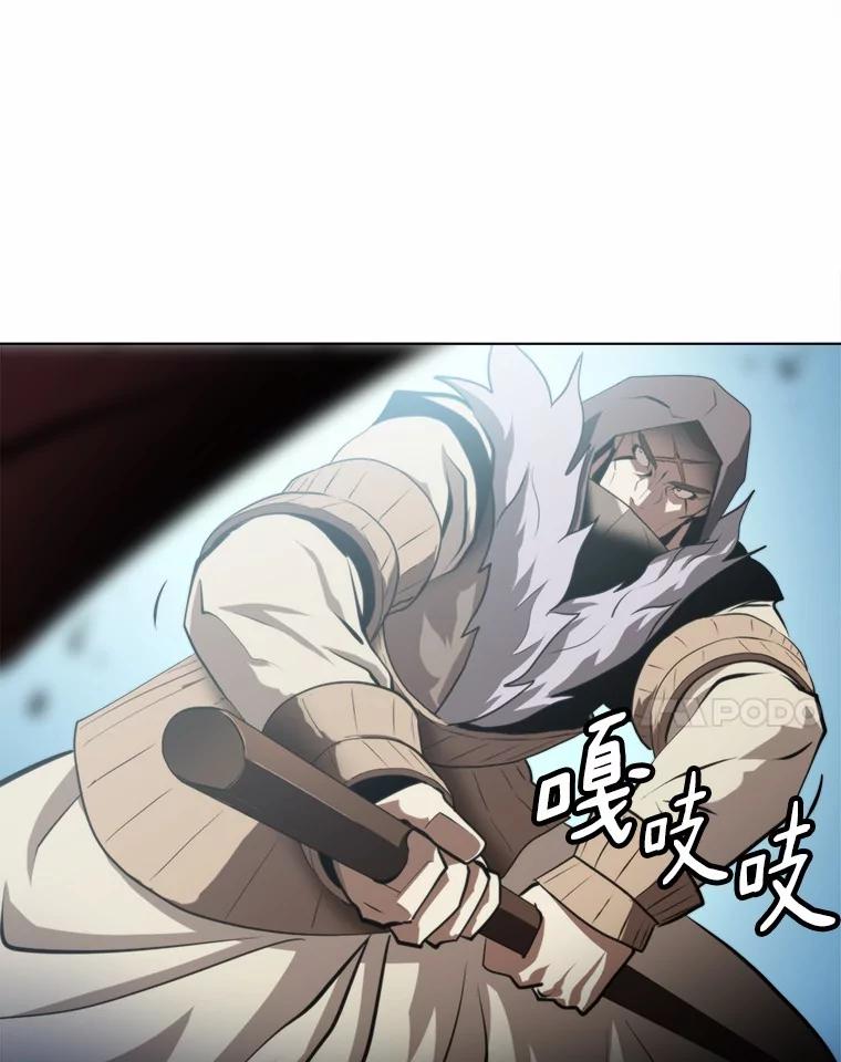 《无火之界》61.抑制解除 第32页
