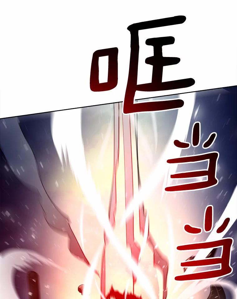 《无火之界》61.抑制解除 第87页