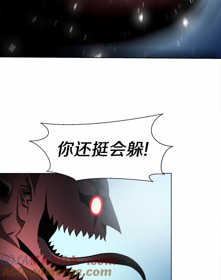 《无火之界》61.抑制解除 第64页