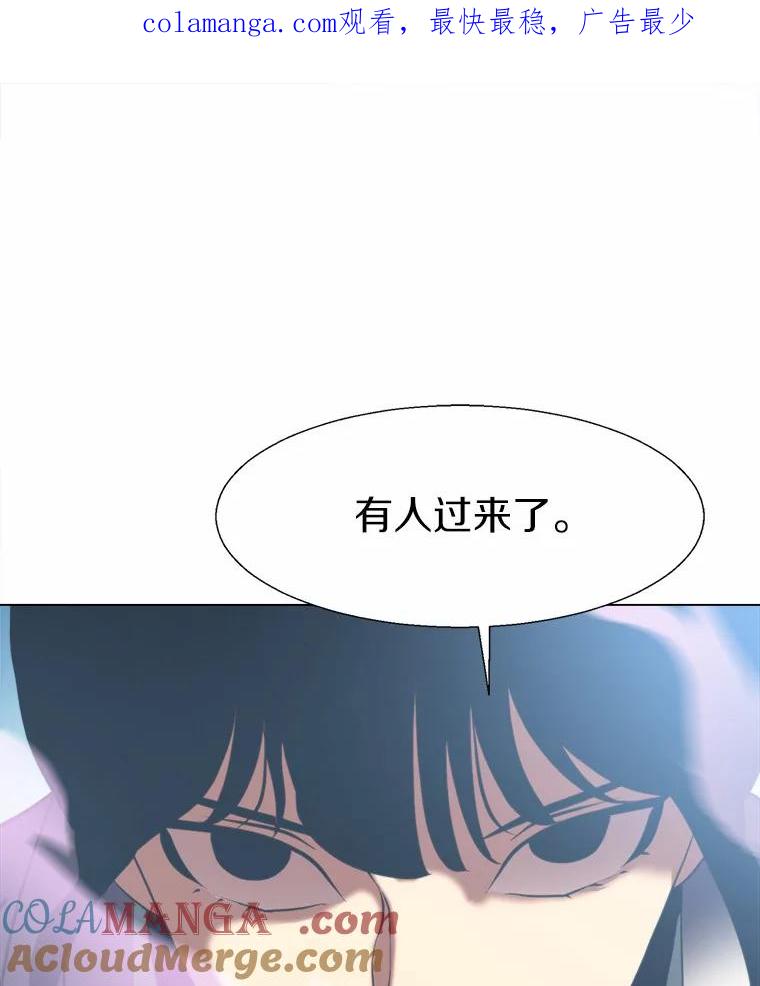 《无火之界》61.抑制解除 第1页