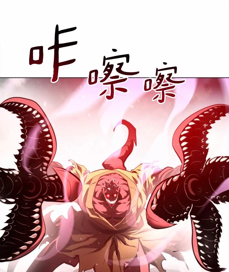 《无火之界》61.抑制解除 第5页