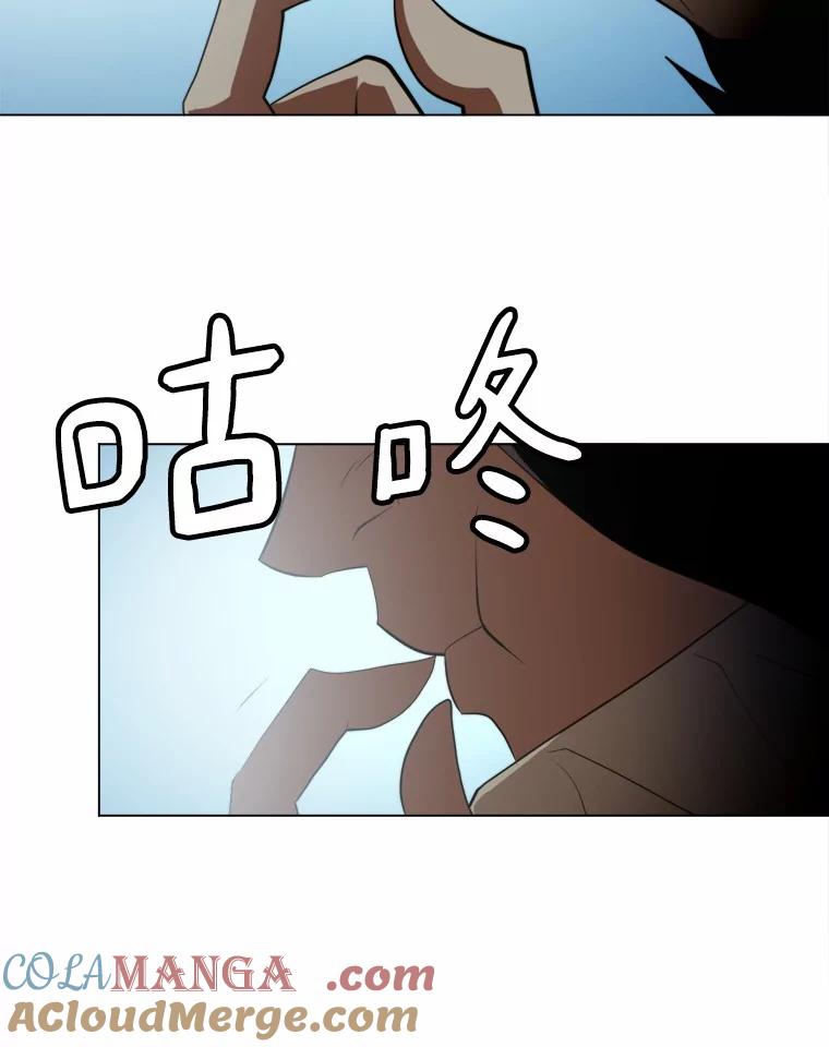 《无火之界》61.抑制解除 第85页