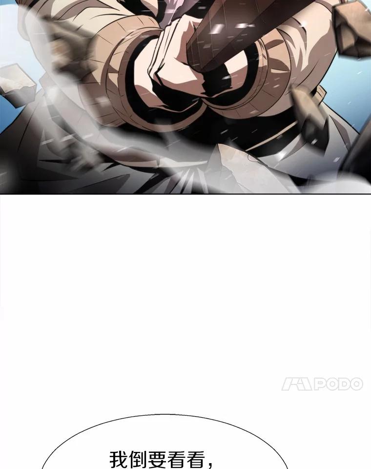 《无火之界》61.抑制解除 第42页