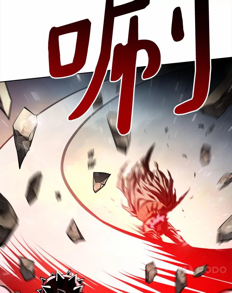 《无火之界》62.准备对决 第45页