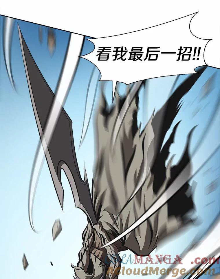 《无火之界》62.准备对决 第43页