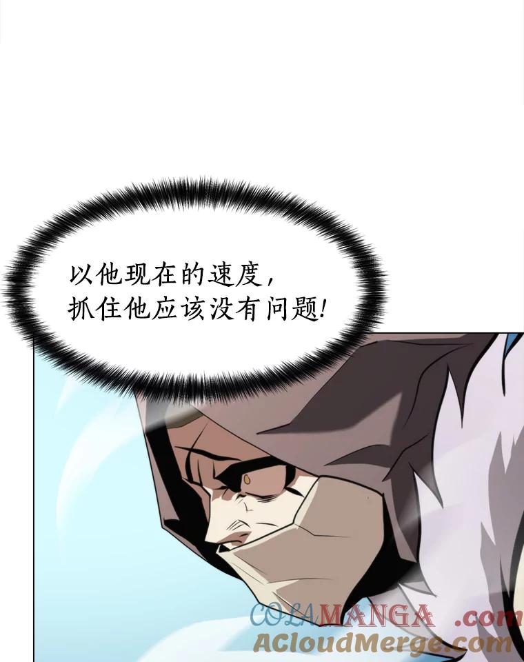《无火之界》62.准备对决 第28页