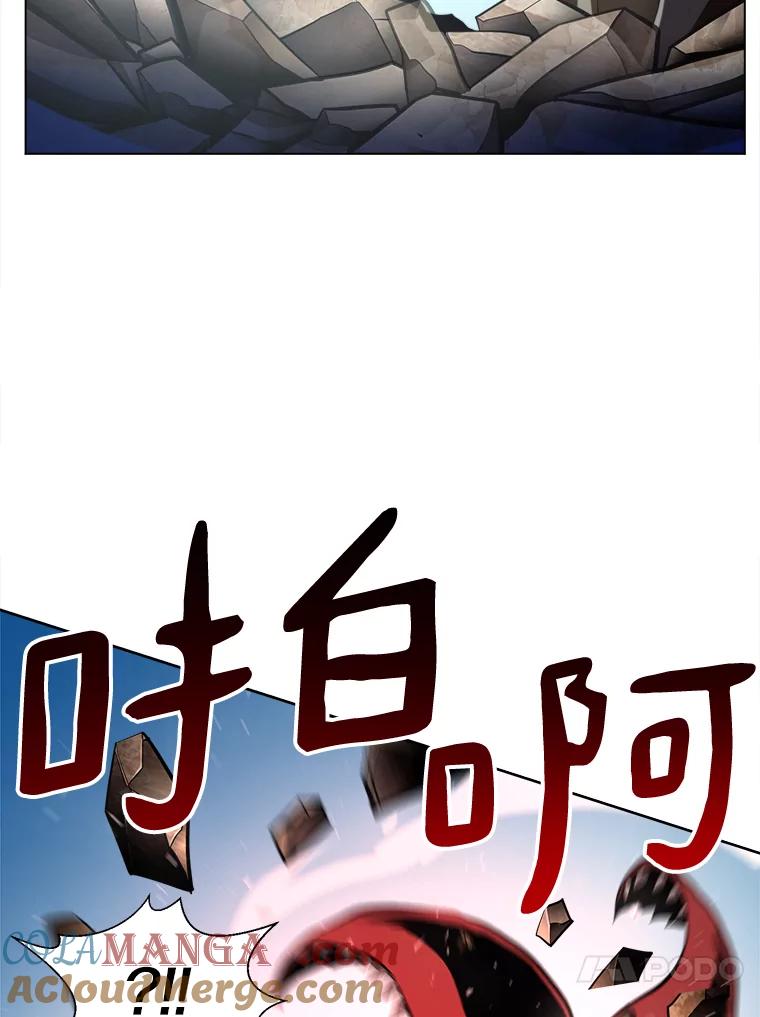 《无火之界》62.准备对决 第55页