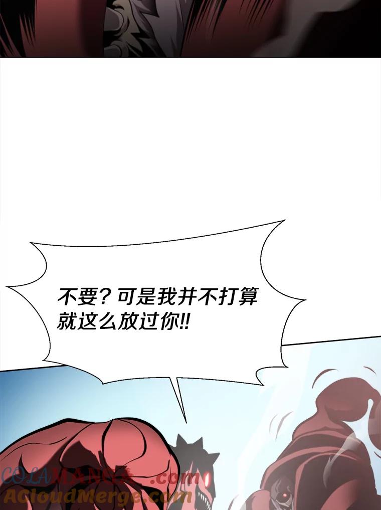《无火之界》62.准备对决 第61页