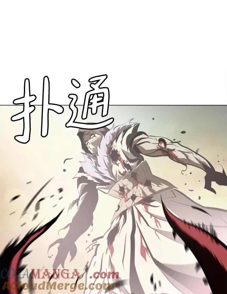《无火之界》62.准备对决 第79页