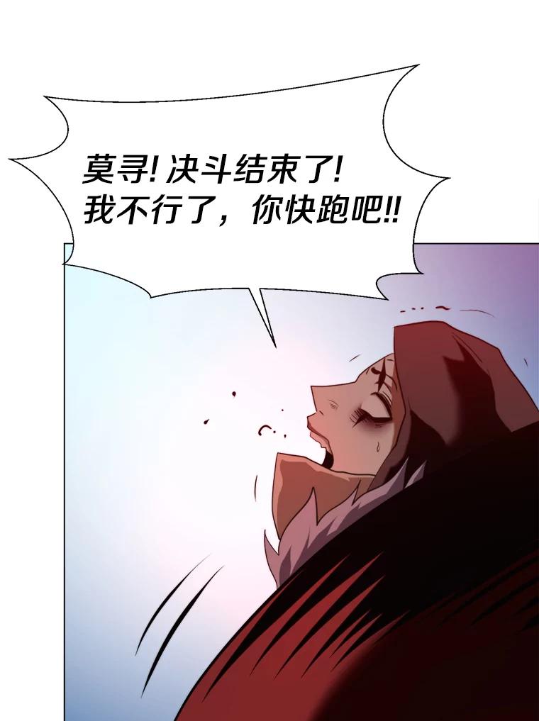 《无火之界》62.准备对决 第66页