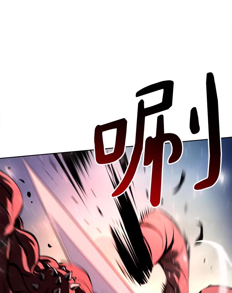 《无火之界》62.准备对决 第17页