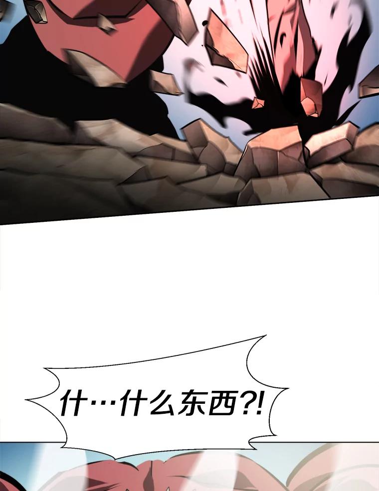 《无火之界》62.准备对决 第77页