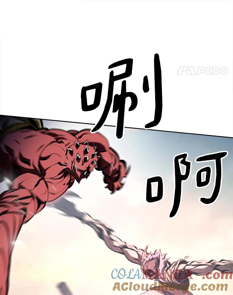 《无火之界》62.准备对决 第22页