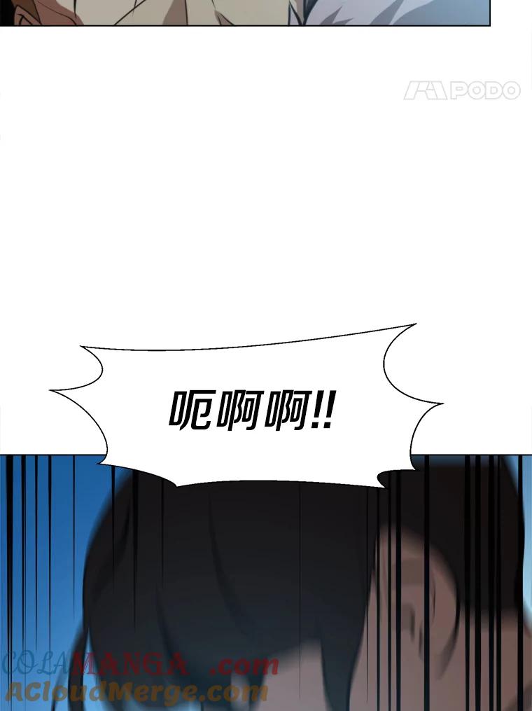 《无火之界》62.准备对决 第85页