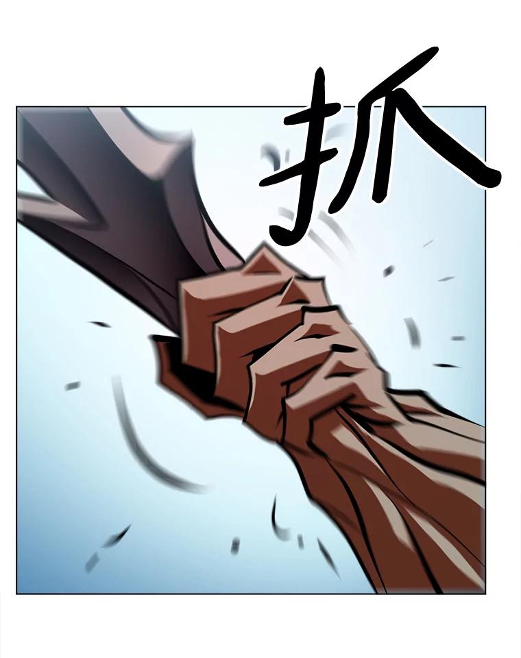 《无火之界》62.准备对决 第9页