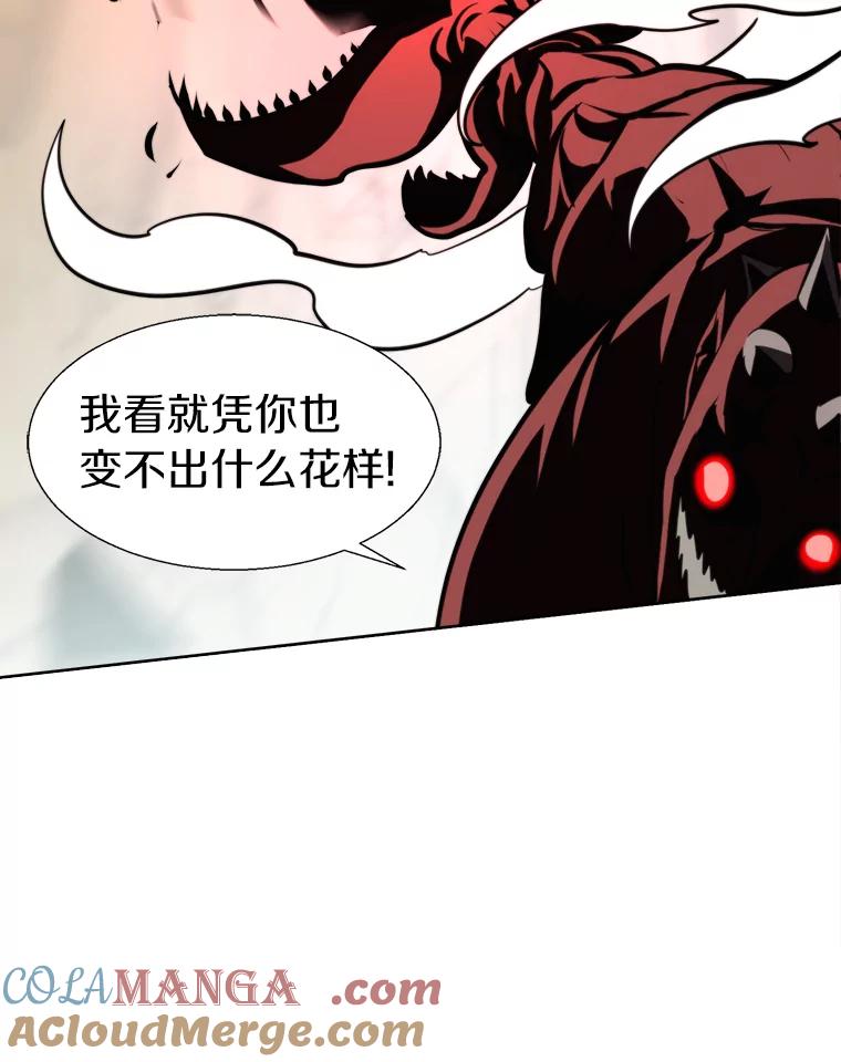 《无火之界》62.准备对决 第13页