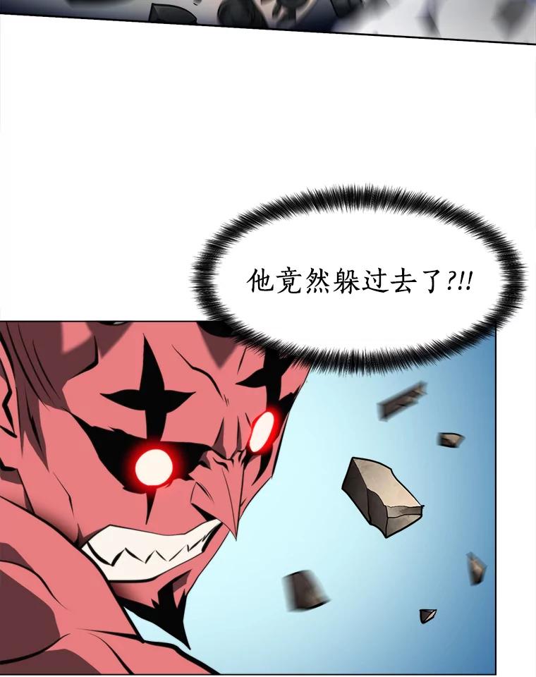 《无火之界》62.准备对决 第27页