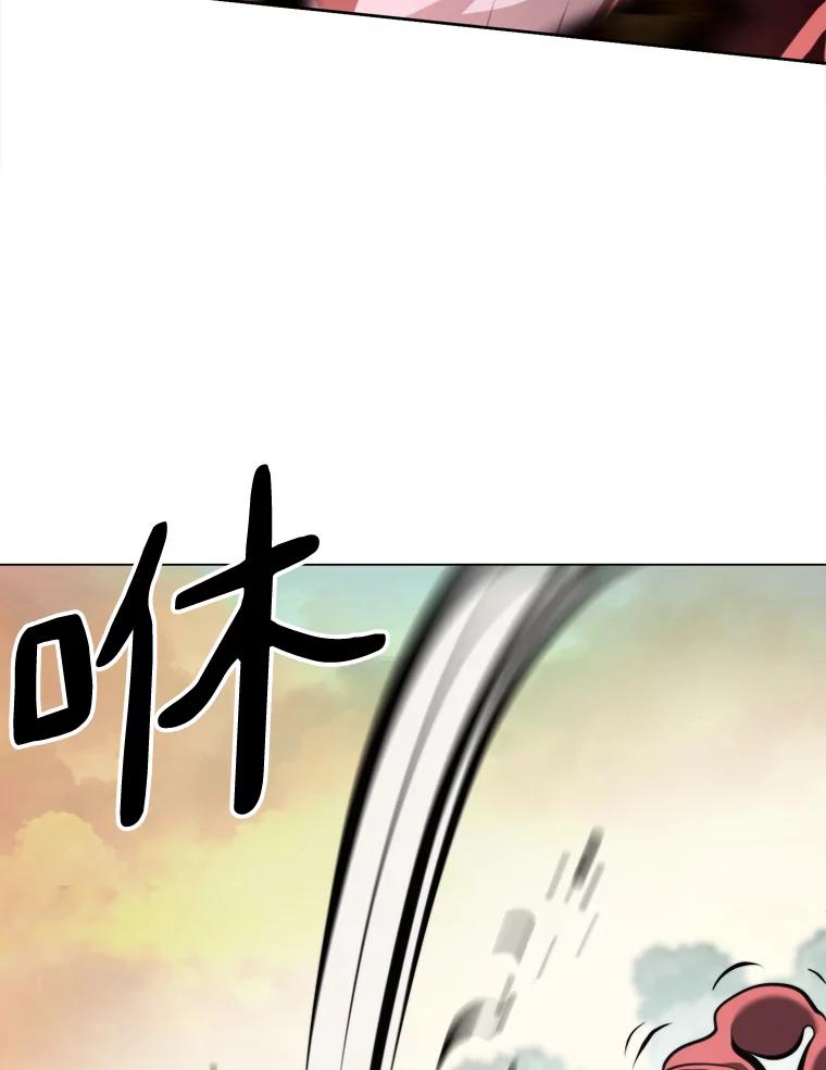 《无火之界》62.准备对决 第74页