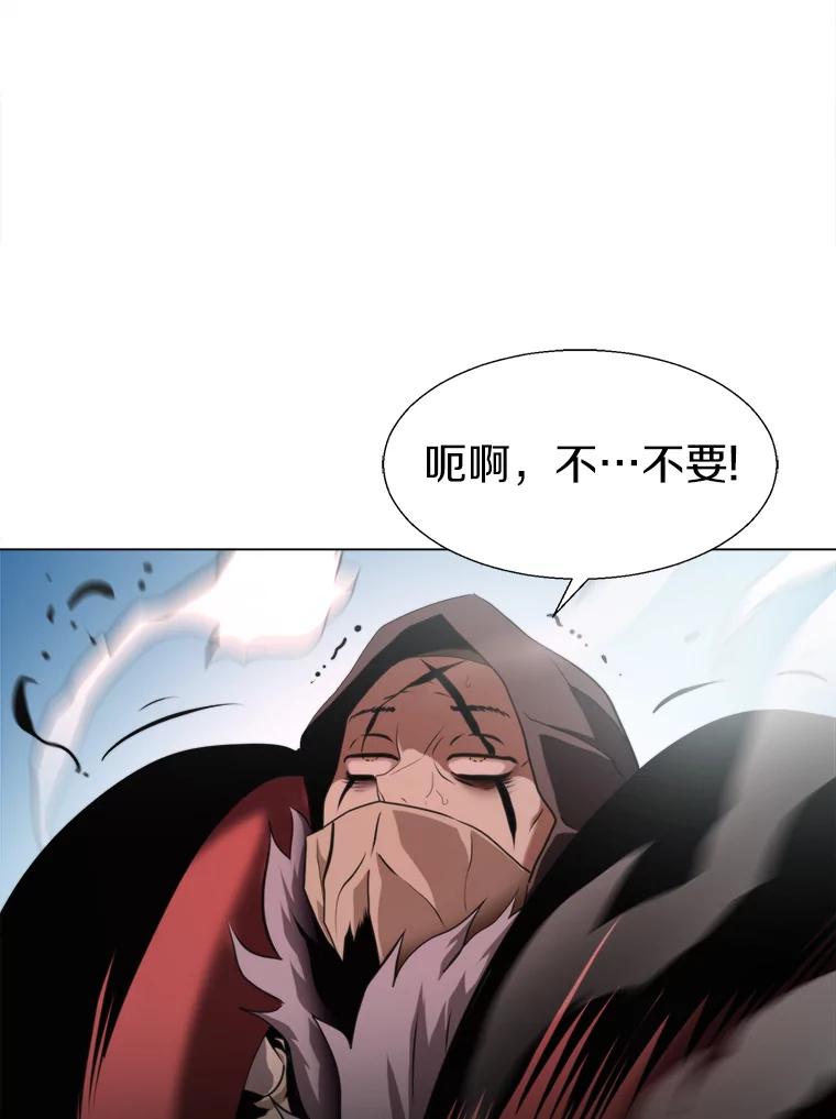《无火之界》62.准备对决 第60页