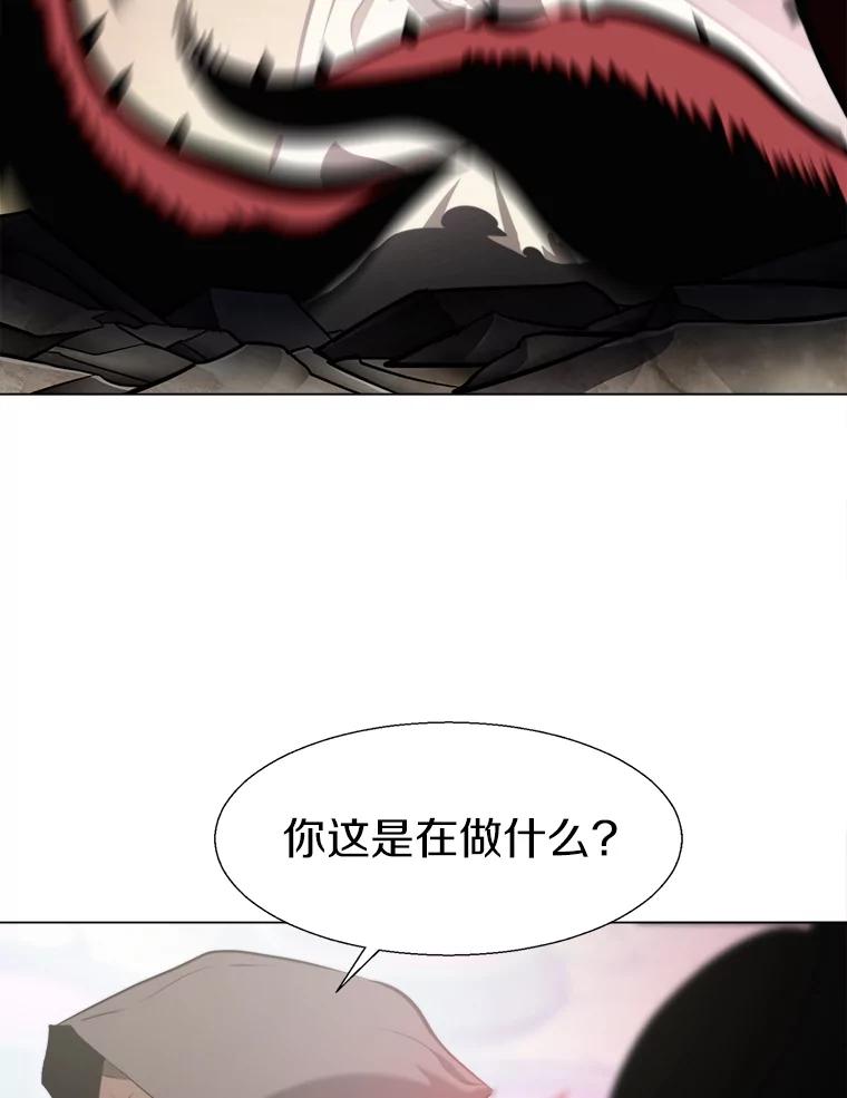 《无火之界》62.准备对决 第80页