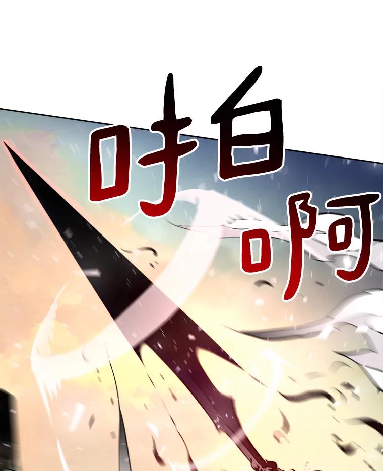 《无火之界》62.准备对决 第2页