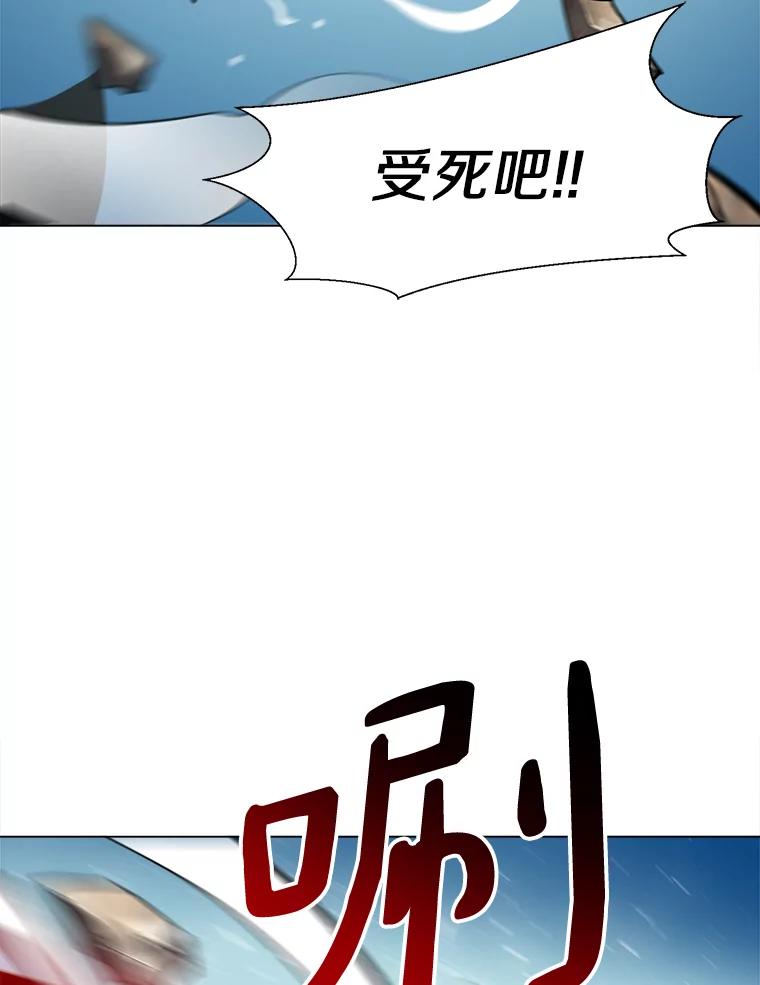 《无火之界》62.准备对决 第69页