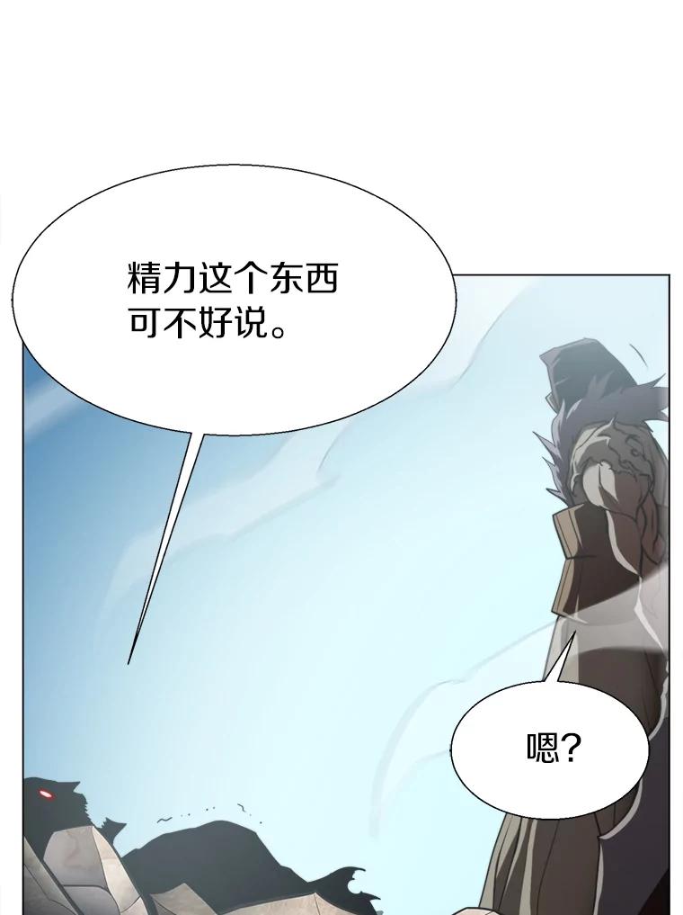 《无火之界》62.准备对决 第54页