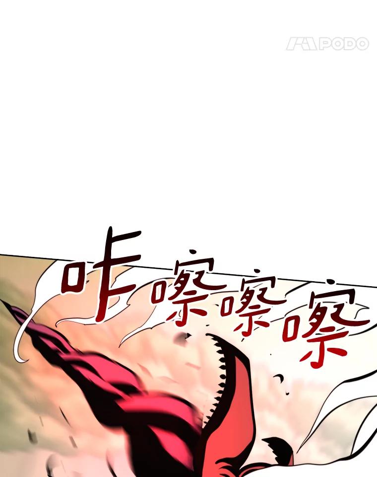 《无火之界》62.准备对决 第12页