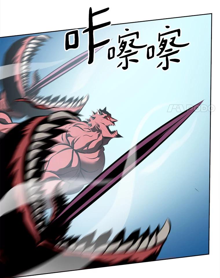 《无火之界》62.准备对决 第32页