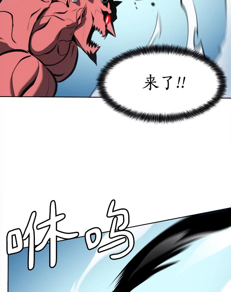 《无火之界》62.准备对决 第30页