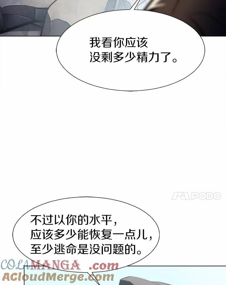 《无火之界》62.准备对决 第52页