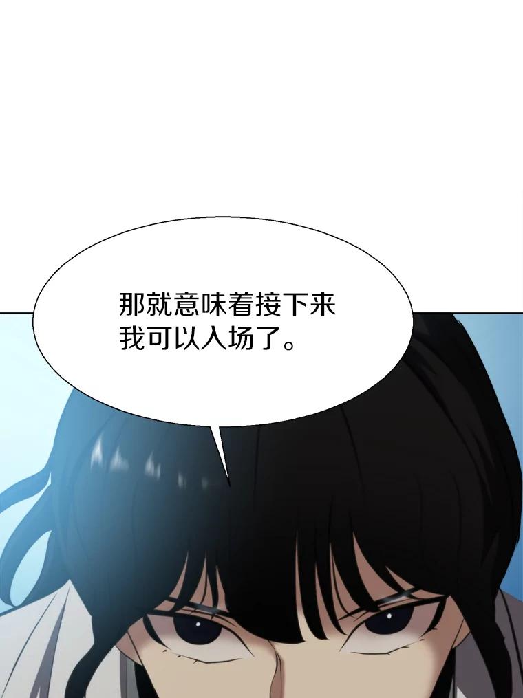 《无火之界》62.准备对决 第83页