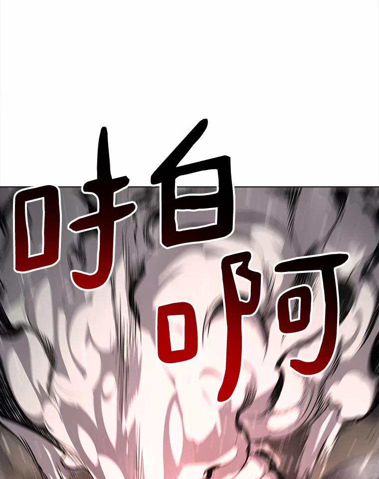 《无火之界》63.行动预告 第81页