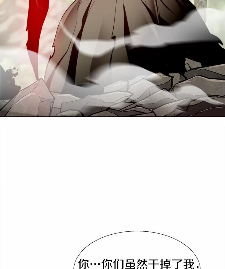 《无火之界》63.行动预告 第87页