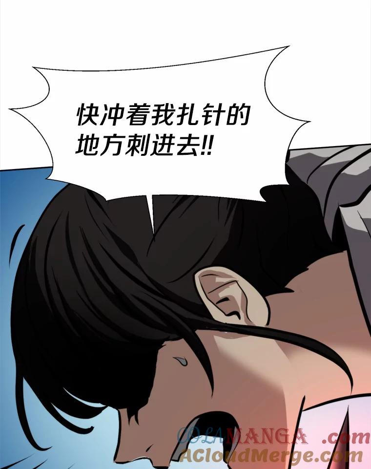 《无火之界》63.行动预告 第76页