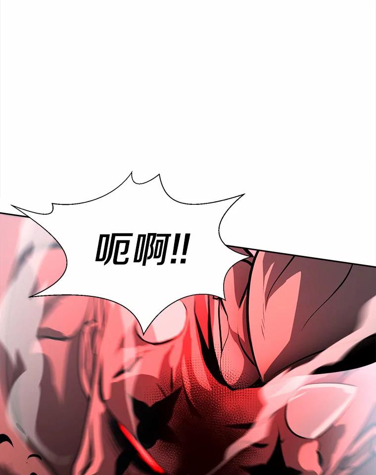 《无火之界》63.行动预告 第26页