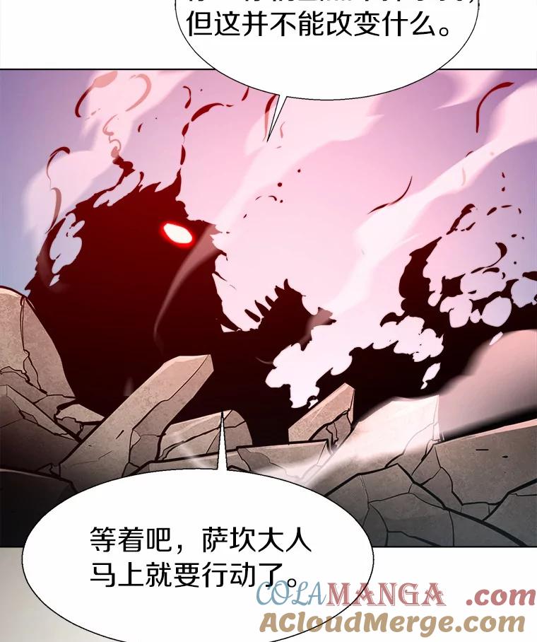 《无火之界》63.行动预告 第88页