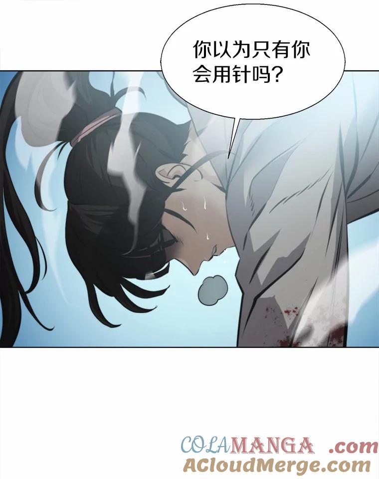 《无火之界》63.行动预告 第70页