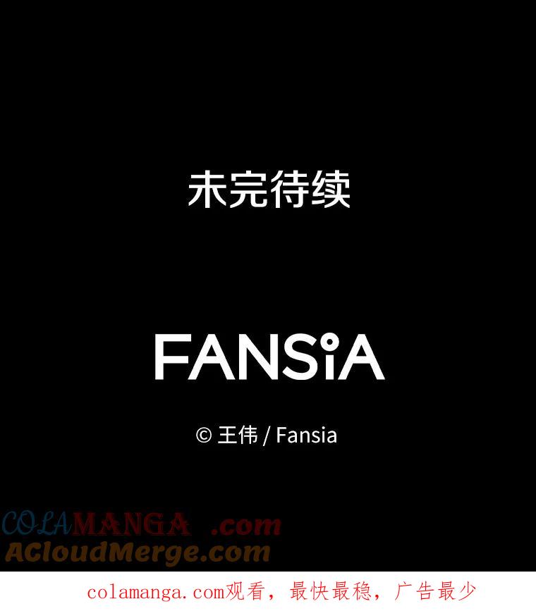 《无火之界》63.行动预告 第91页