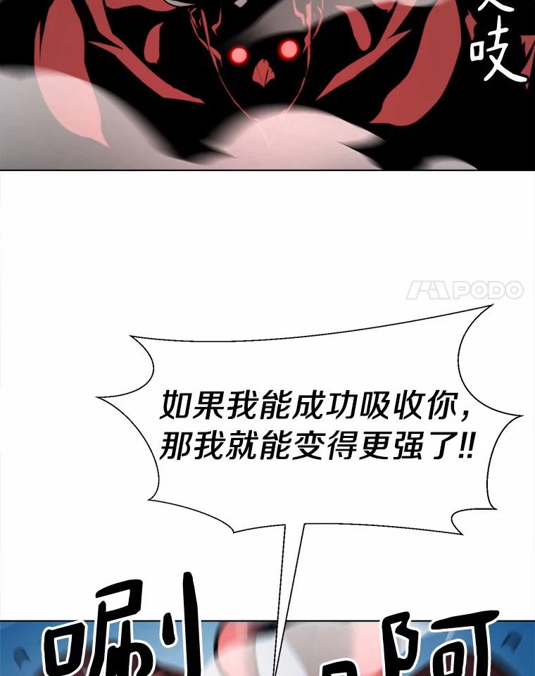《无火之界》63.行动预告 第32页
