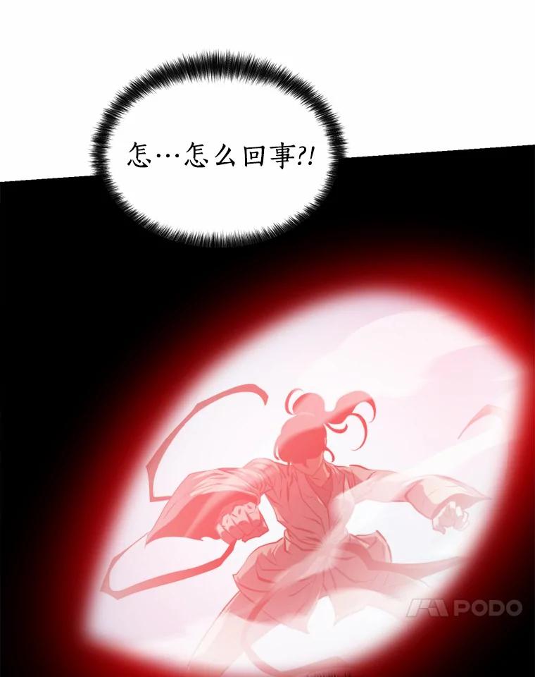 《无火之界》63.行动预告 第18页
