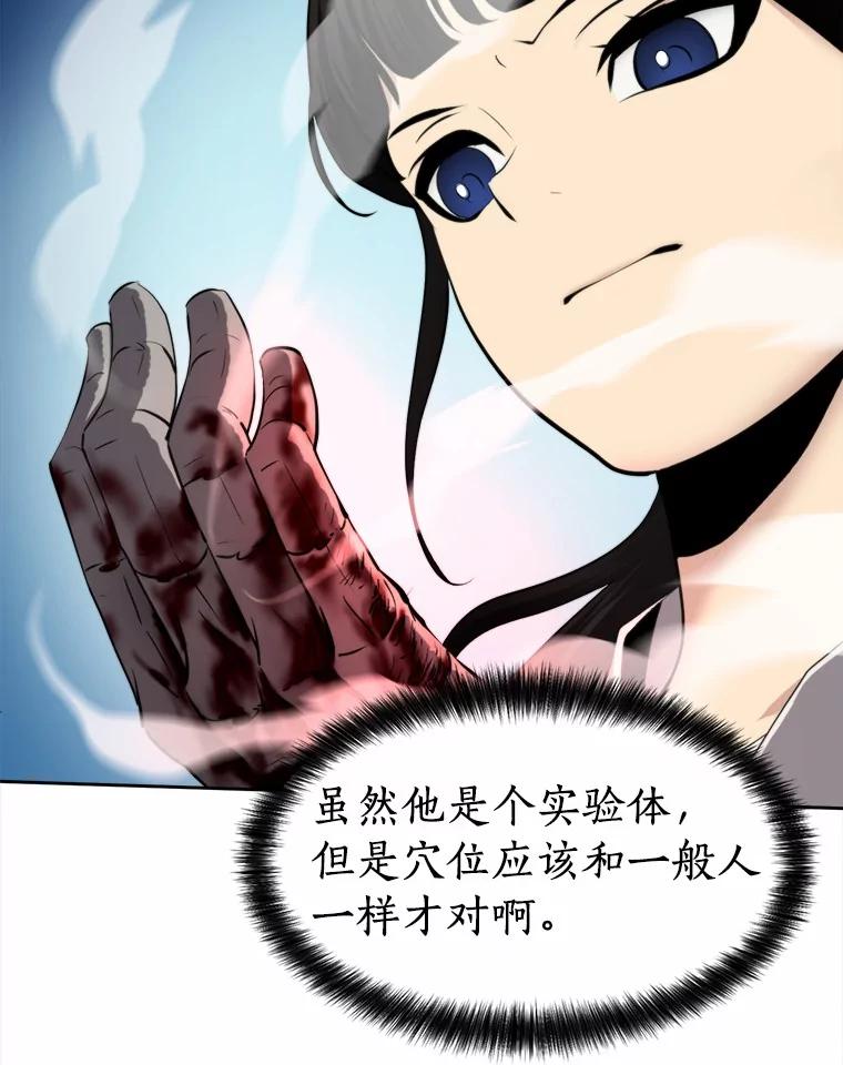 《无火之界》63.行动预告 第30页