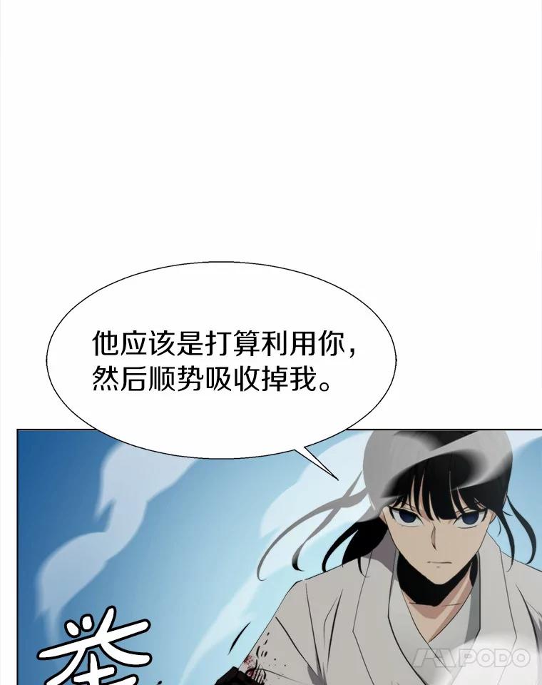 《无火之界》63.行动预告 第45页