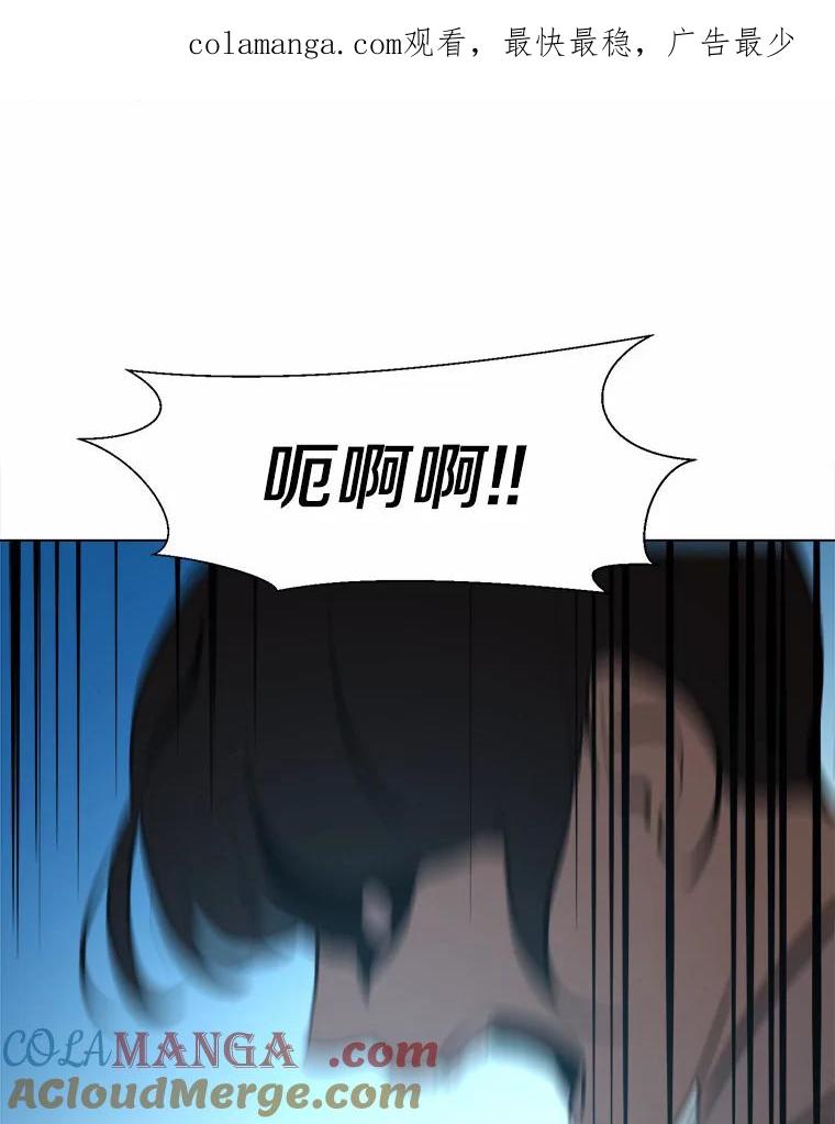 《无火之界》63.行动预告 第1页