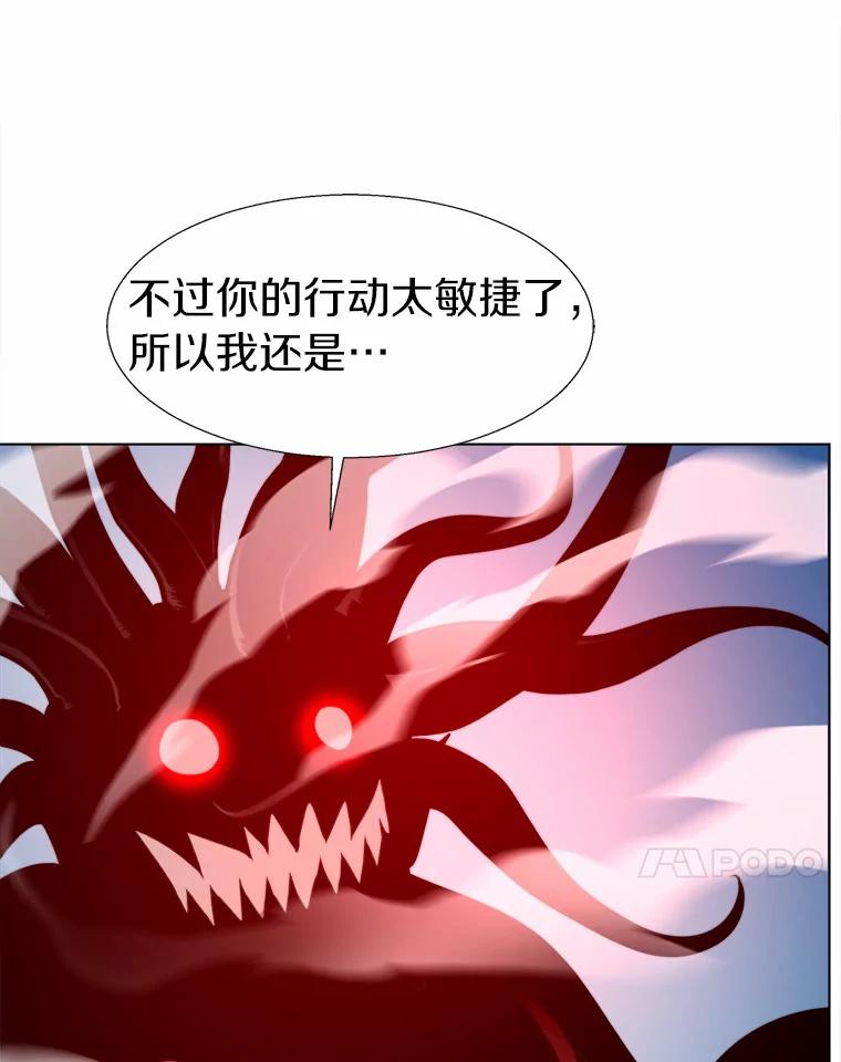 《无火之界》63.行动预告 第35页