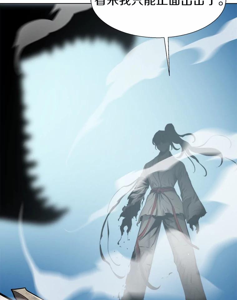 《无火之界》63.行动预告 第47页