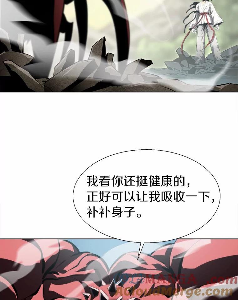《无火之界》63.行动预告 第10页