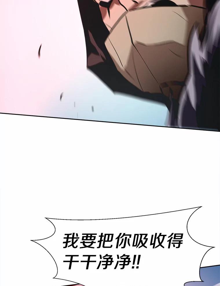 《无火之界》63.行动预告 第66页