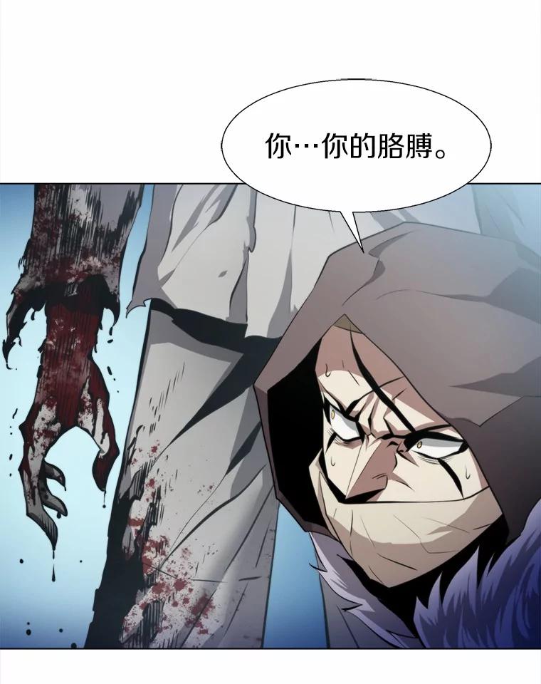 《无火之界》63.行动预告 第44页