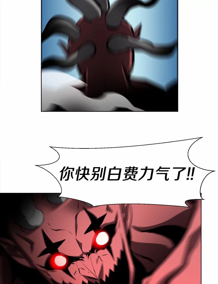 《无火之界》63.行动预告 第60页